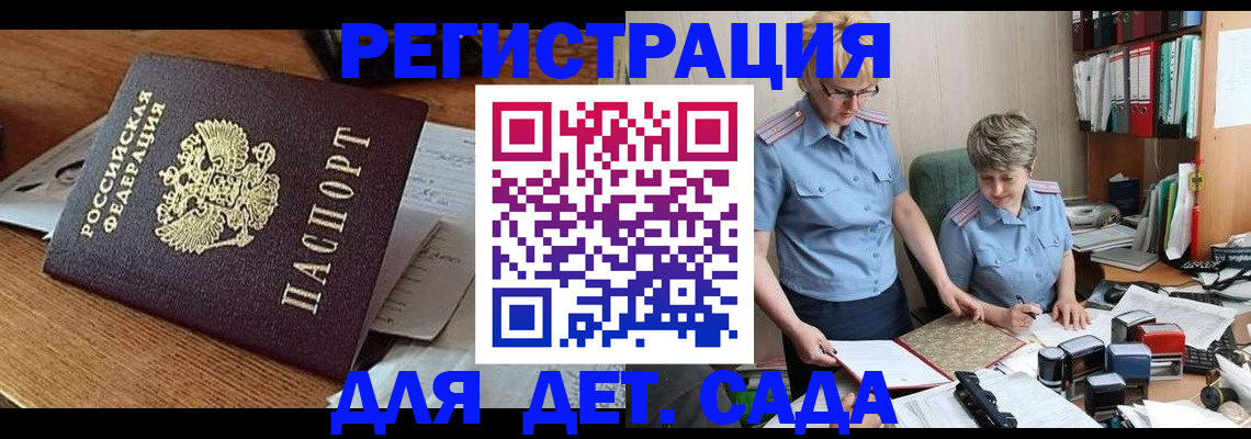 прописка паспорт в Таштаголе