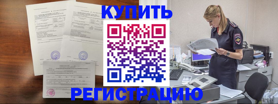 миграционный учет в Таштаголе