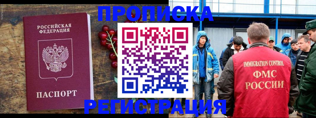 пропишу в квартире в Таштаголе