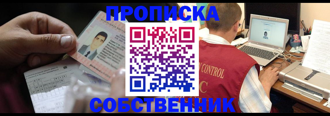 прописка ребенка в Таштаголе