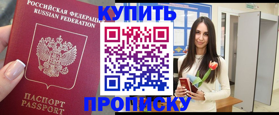 прописка регистрация в Таштаголе