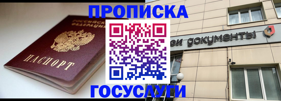временная регистрация госуслуги в Таштаголе