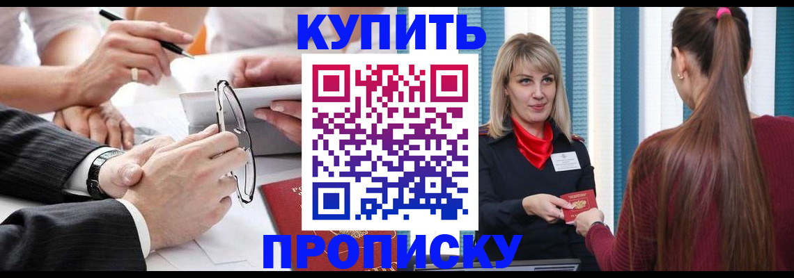 временная регистрация гарантия в Таштаголе