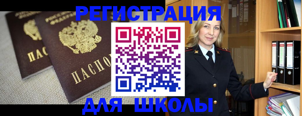 регистрация в Таштаголе