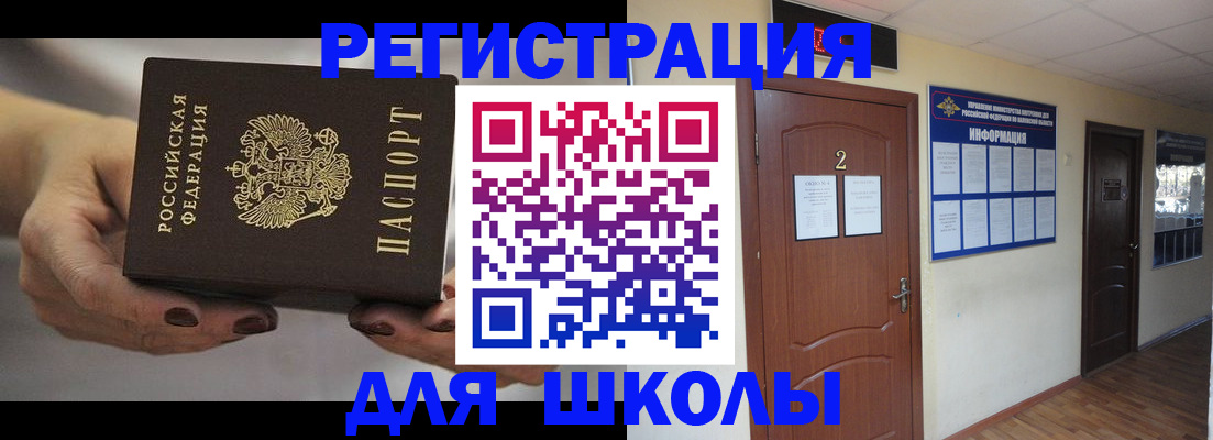 прописка штамп в Таштаголе