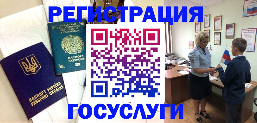 прописка законно в Таштаголе