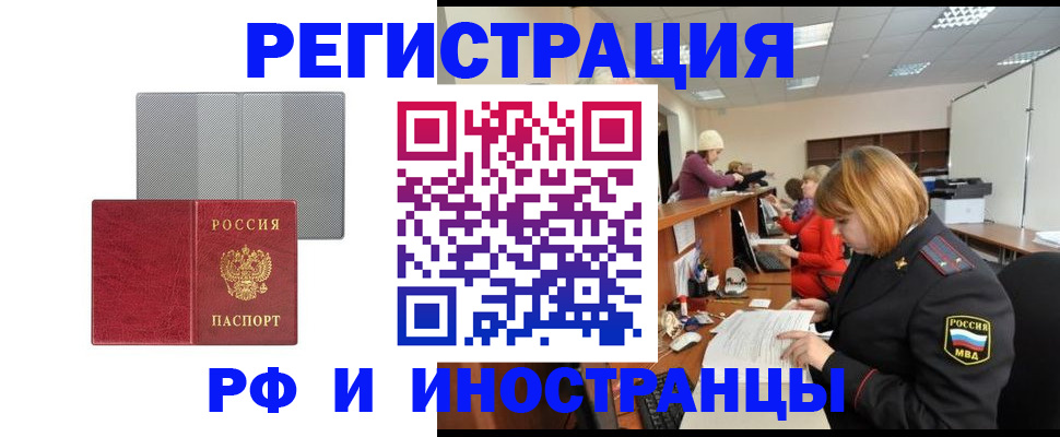прописка для военкомата в Таштаголе
