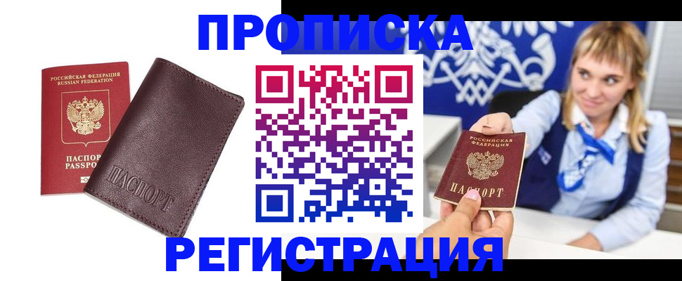 регистрация для дет. сада в Таштаголе